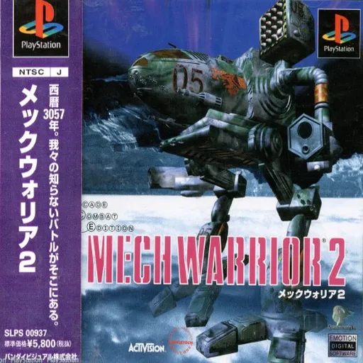 MechWarrior 2 - Arcade Combat Edition (Japan)